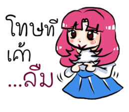 Miss Chomphu sticker #10266821