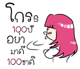 Miss Chomphu sticker #10266834