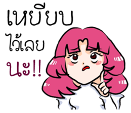 Miss Chomphu sticker #10266841