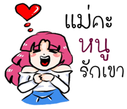 Miss Chomphu sticker #10266850