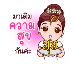 Cutey Thida In Merit Life sticker #10267416