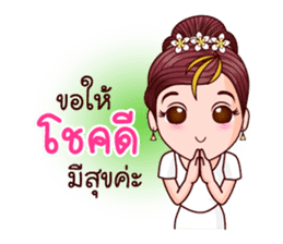 Cutey Thida In Merit Life sticker #10267418