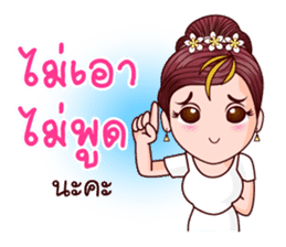 Cutey Thida In Merit Life sticker #10267422