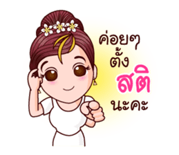 Cutey Thida In Merit Life sticker #10267423