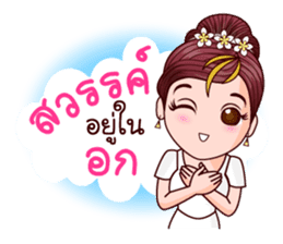 Cutey Thida In Merit Life sticker #10267424