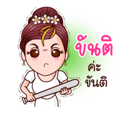 Cutey Thida In Merit Life sticker #10267433