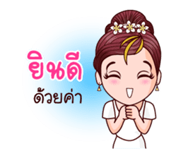 Cutey Thida In Merit Life sticker #10267440
