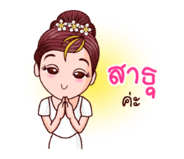 Cutey Thida In Merit Life sticker #10267441