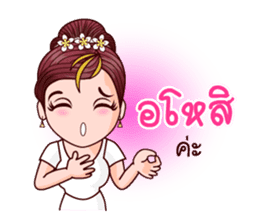 Cutey Thida In Merit Life sticker #10267443