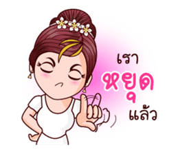 Cutey Thida In Merit Life sticker #10267445
