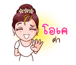 Cutey Thida In Merit Life sticker #10267447