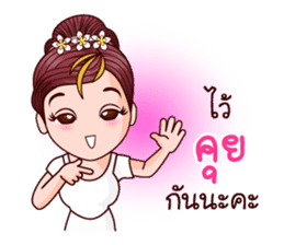 Cutey Thida In Merit Life sticker #10267455