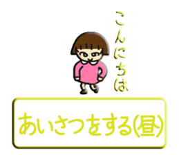 Rubber Sticker RPG diary(amendment) sticker #10267473