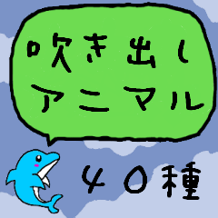 Animal of 40 kinds of balloons