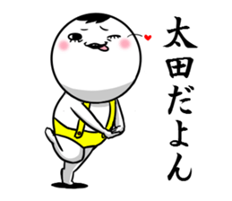 Sticker for exclusive use of Ota. sticker #10267897