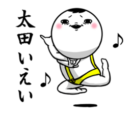 Sticker for exclusive use of Ota. sticker #10267898