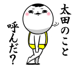 Sticker for exclusive use of Ota. sticker #10267899