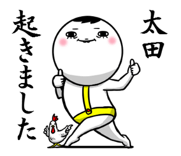 Sticker for exclusive use of Ota. sticker #10267900