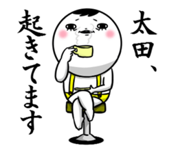 Sticker for exclusive use of Ota. sticker #10267901