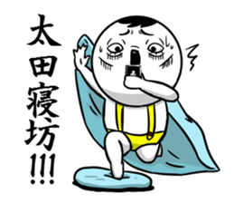 Sticker for exclusive use of Ota. sticker #10267903