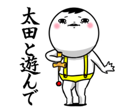 Sticker for exclusive use of Ota. sticker #10267907