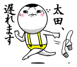 Sticker for exclusive use of Ota. sticker #10267909