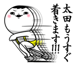 Sticker for exclusive use of Ota. sticker #10267910