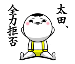 Sticker for exclusive use of Ota. sticker #10267914