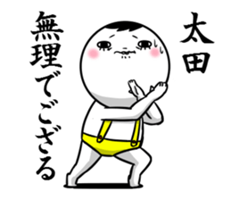 Sticker for exclusive use of Ota. sticker #10267915