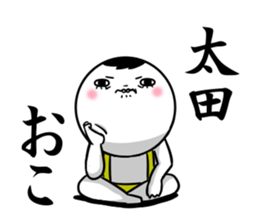 Sticker for exclusive use of Ota. sticker #10267917