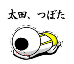 Sticker for exclusive use of Ota. sticker #10267919