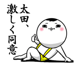 Sticker for exclusive use of Ota. sticker #10267921