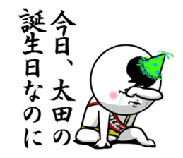 Sticker for exclusive use of Ota. sticker #10267923