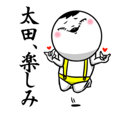 Sticker for exclusive use of Ota. sticker #10267925