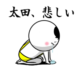 Sticker for exclusive use of Ota. sticker #10267926