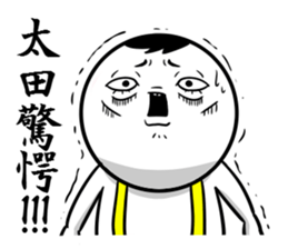 Sticker for exclusive use of Ota. sticker #10267928