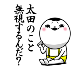 Sticker for exclusive use of Ota. sticker #10267929