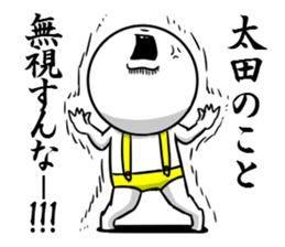 Sticker for exclusive use of Ota. sticker #10267930