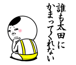 Sticker for exclusive use of Ota. sticker #10267931