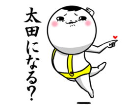 Sticker for exclusive use of Ota. sticker #10267932