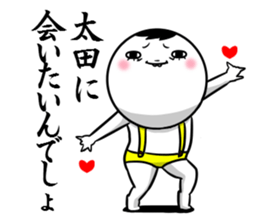 Sticker for exclusive use of Ota. sticker #10267933