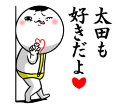 Sticker for exclusive use of Ota. sticker #10267935