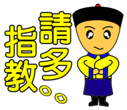 Qing Dnyast Little people sticker #10267977