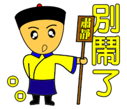 Qing Dnyast Little people sticker #10267980