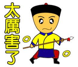 Qing Dnyast Little people sticker #10267985