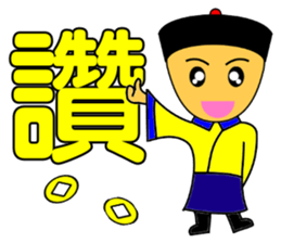 Qing Dnyast Little people sticker #10267986