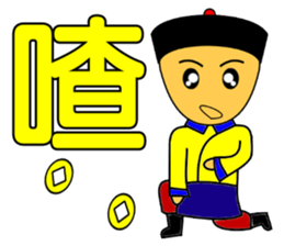 Qing Dnyast Little people sticker #10267987