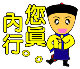 Qing Dnyast Little people sticker #10267992