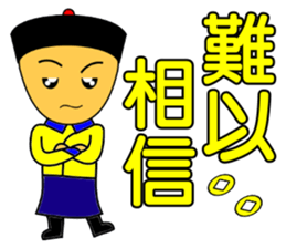 Qing Dnyast Little people sticker #10267993