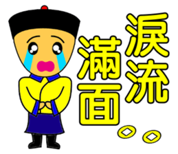 Qing Dnyast Little people sticker #10267994